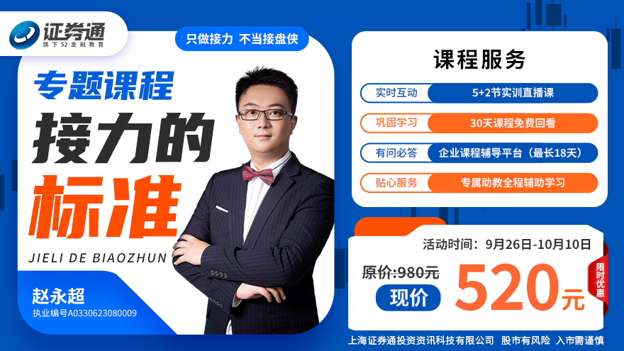 【接力的标准】专题课程