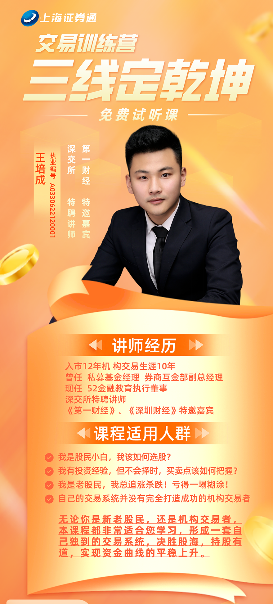 试听课1.png