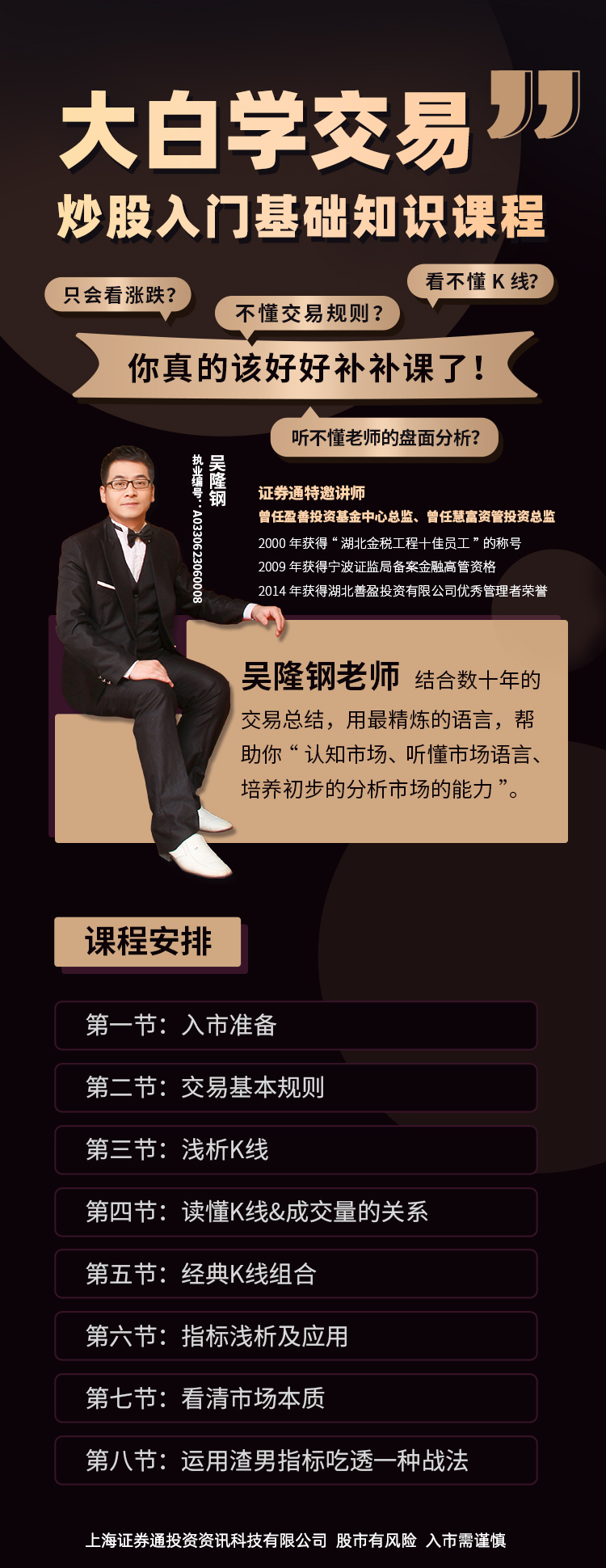 课程详情.jpg